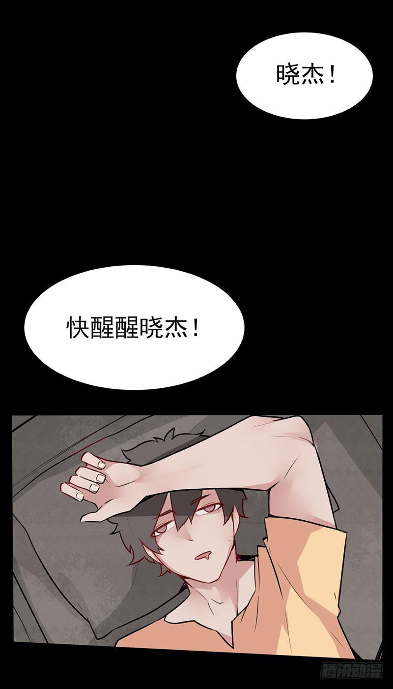 出现！不得了的生物！14