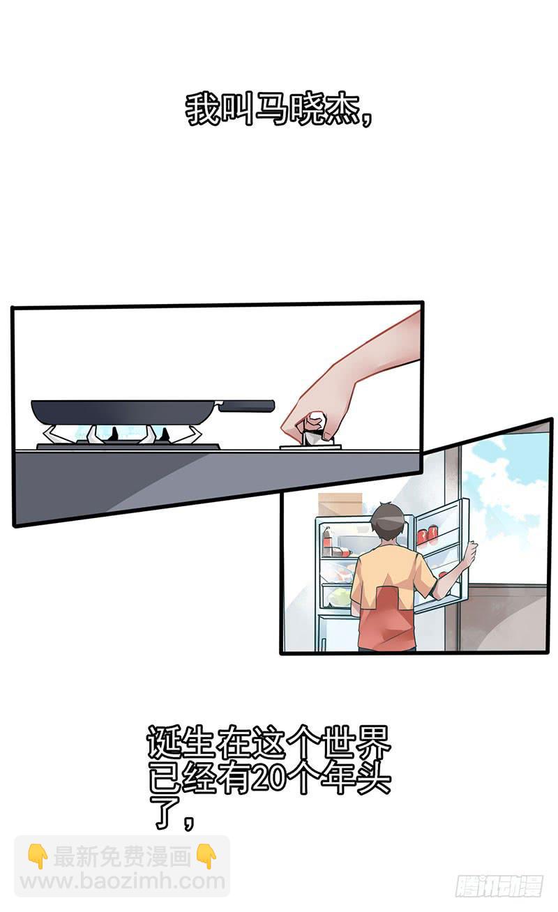 出现！不得了的生物！19