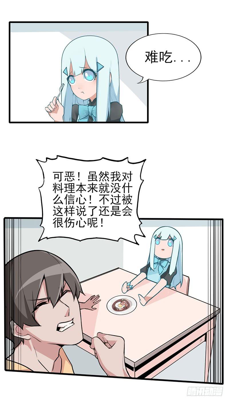 出现！不得了的生物！25