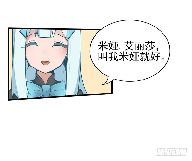 出现！不得了的生物！31
