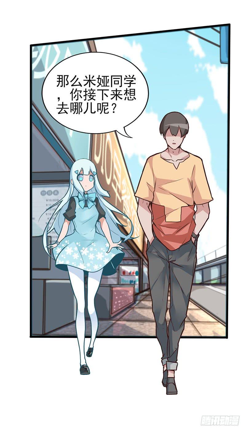 出现！不得了的生物！32