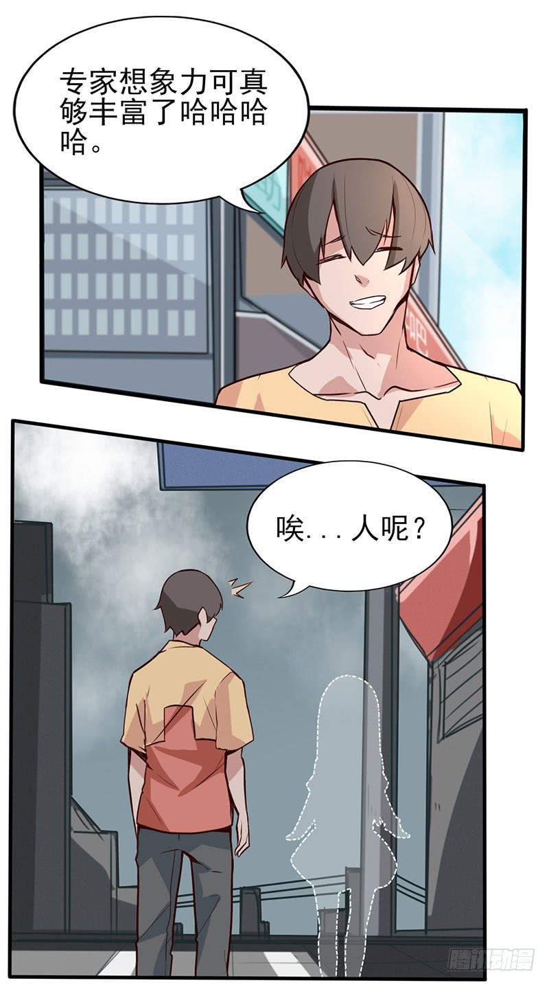出现！不得了的生物！39