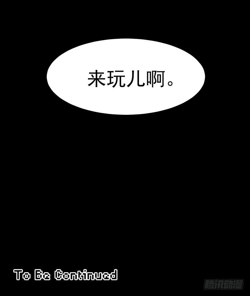 出现！不得了的生物！44