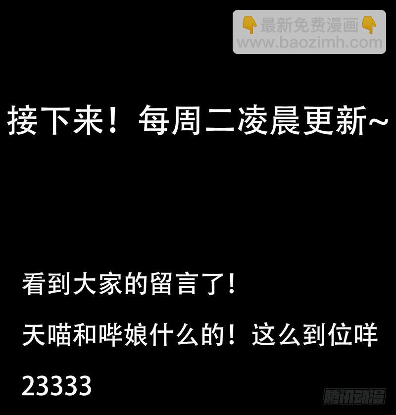 出现！不得了的生物！45