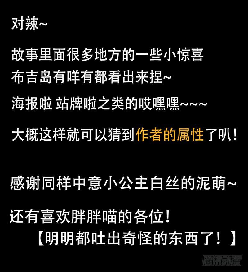 出现！不得了的生物！46