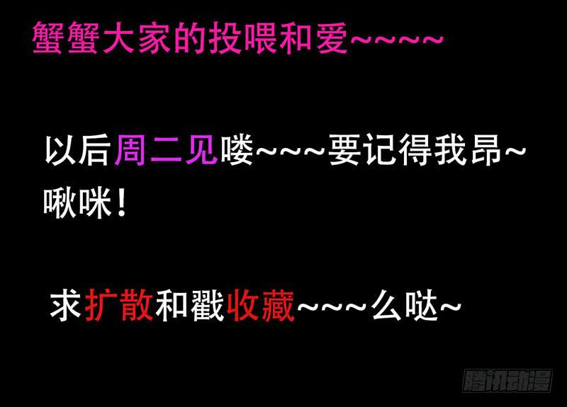 出现！不得了的生物！48