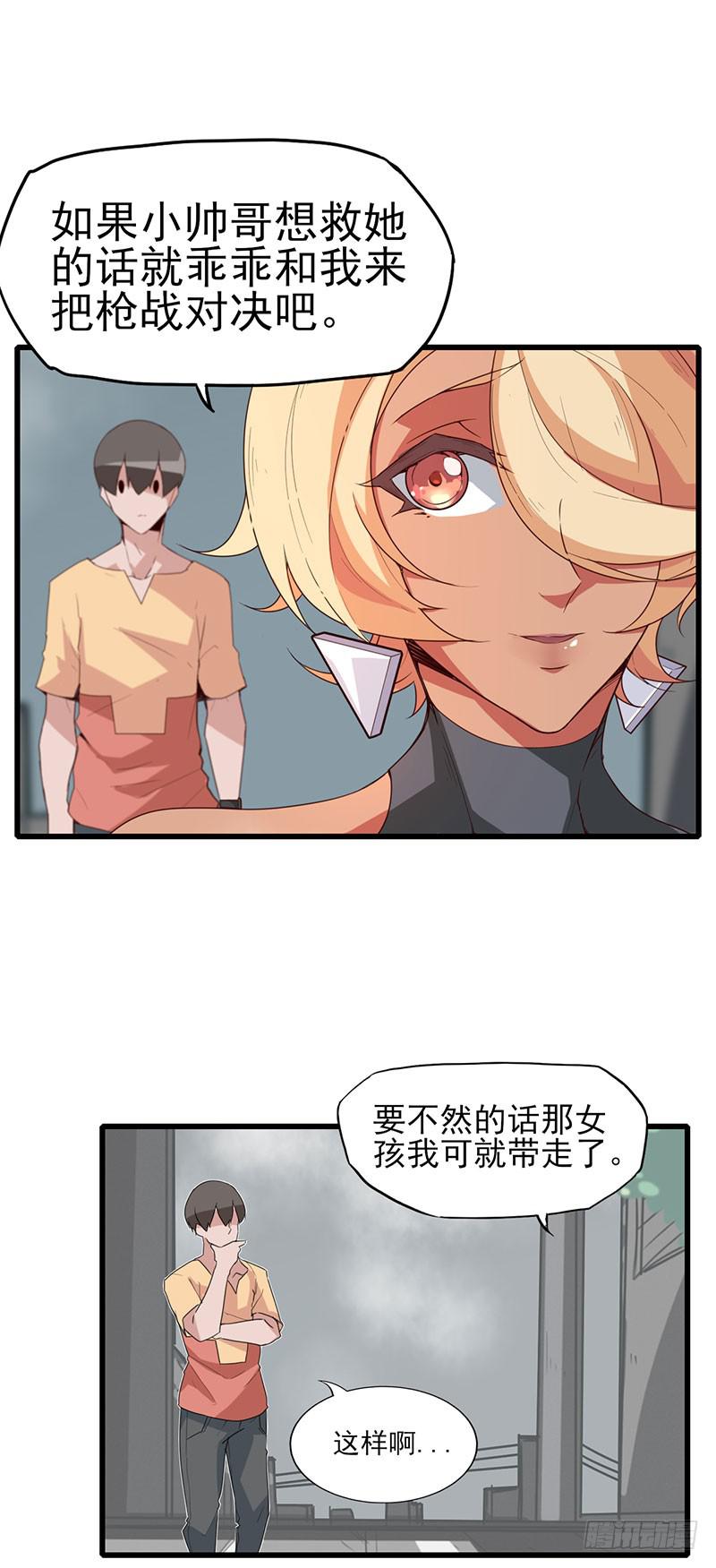 游戏才刚刚开始！15