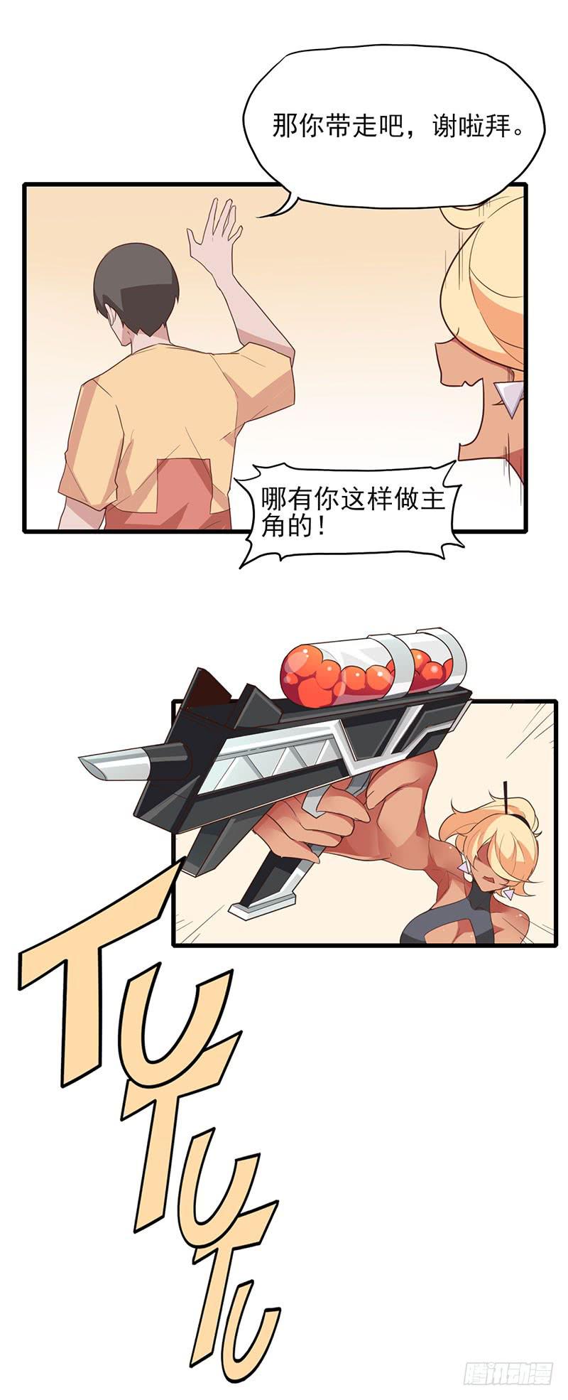 游戏才刚刚开始！16