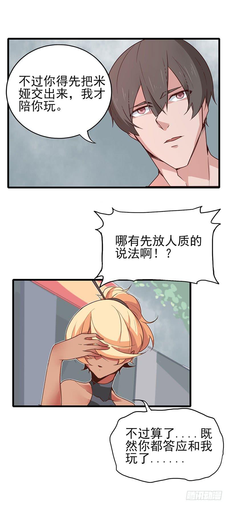 游戏才刚刚开始！21