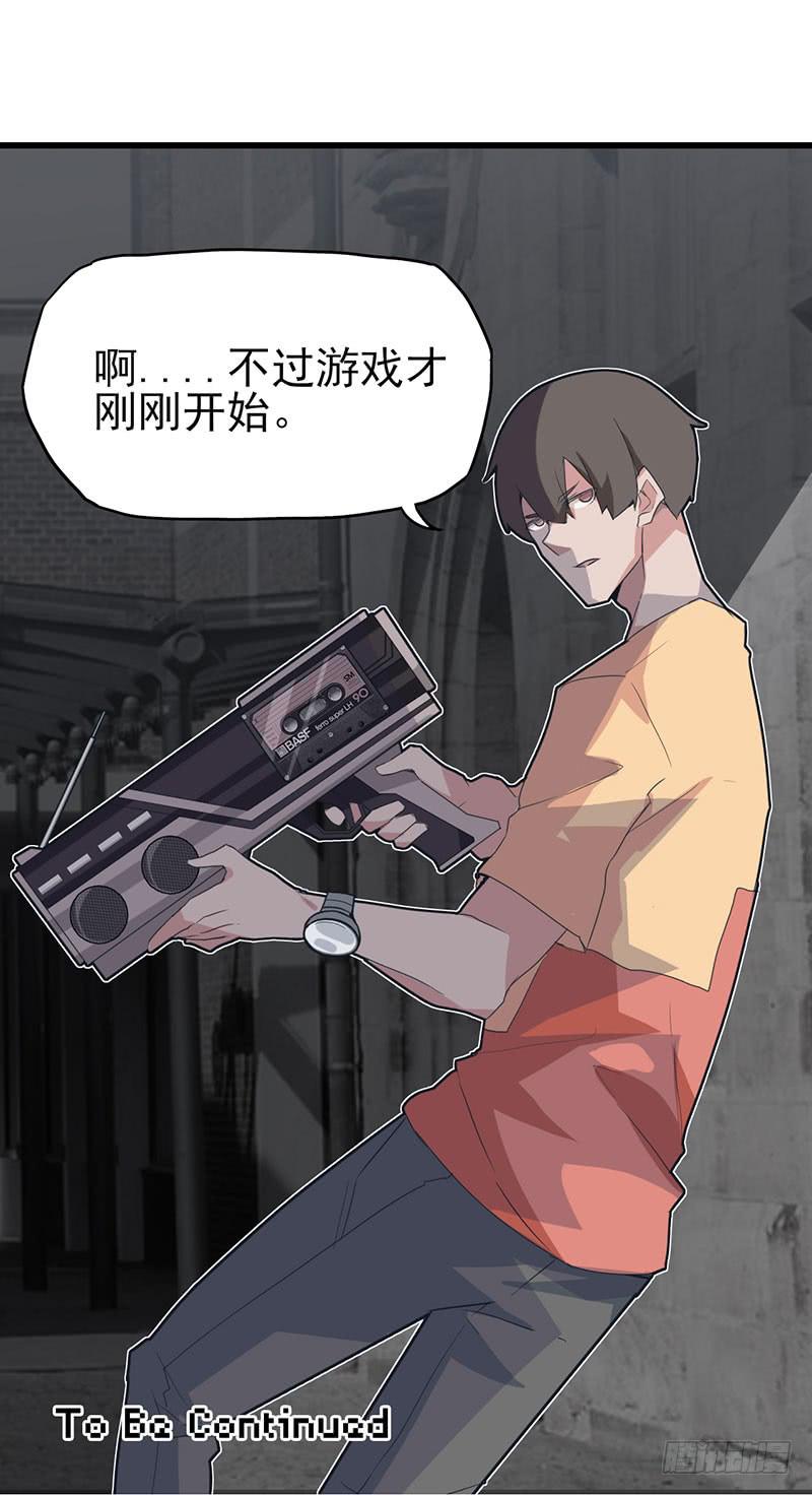 游戏才刚刚开始！24