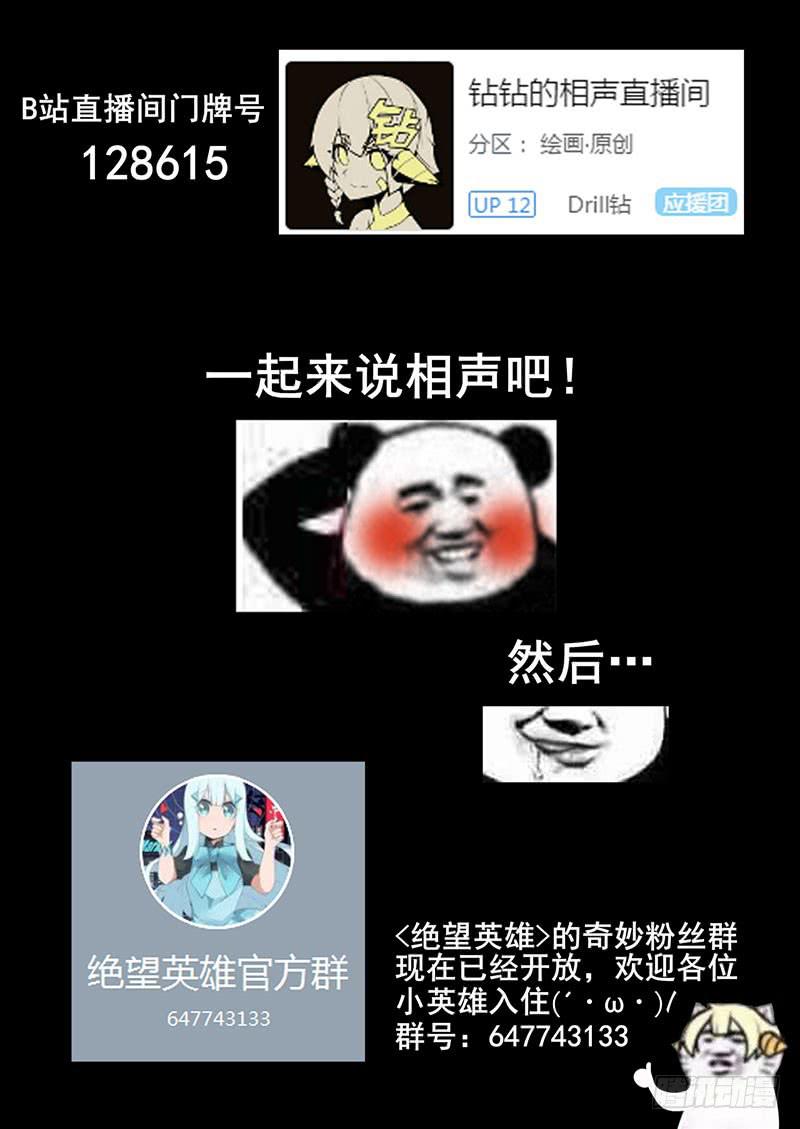 游戏才刚刚开始！26