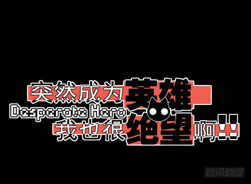 游戏才刚刚开始！4