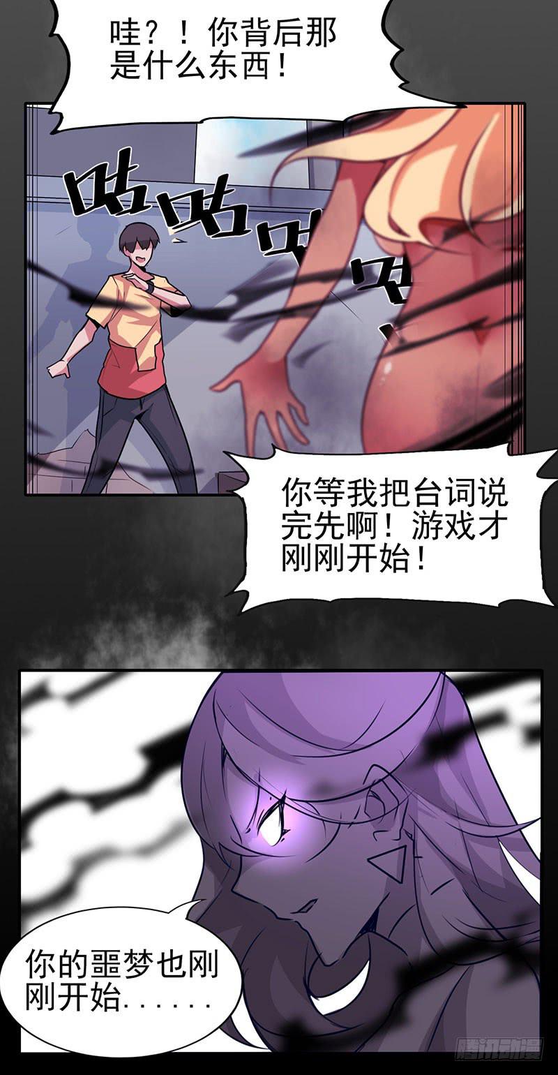 来嘛~游戏才刚刚开始10