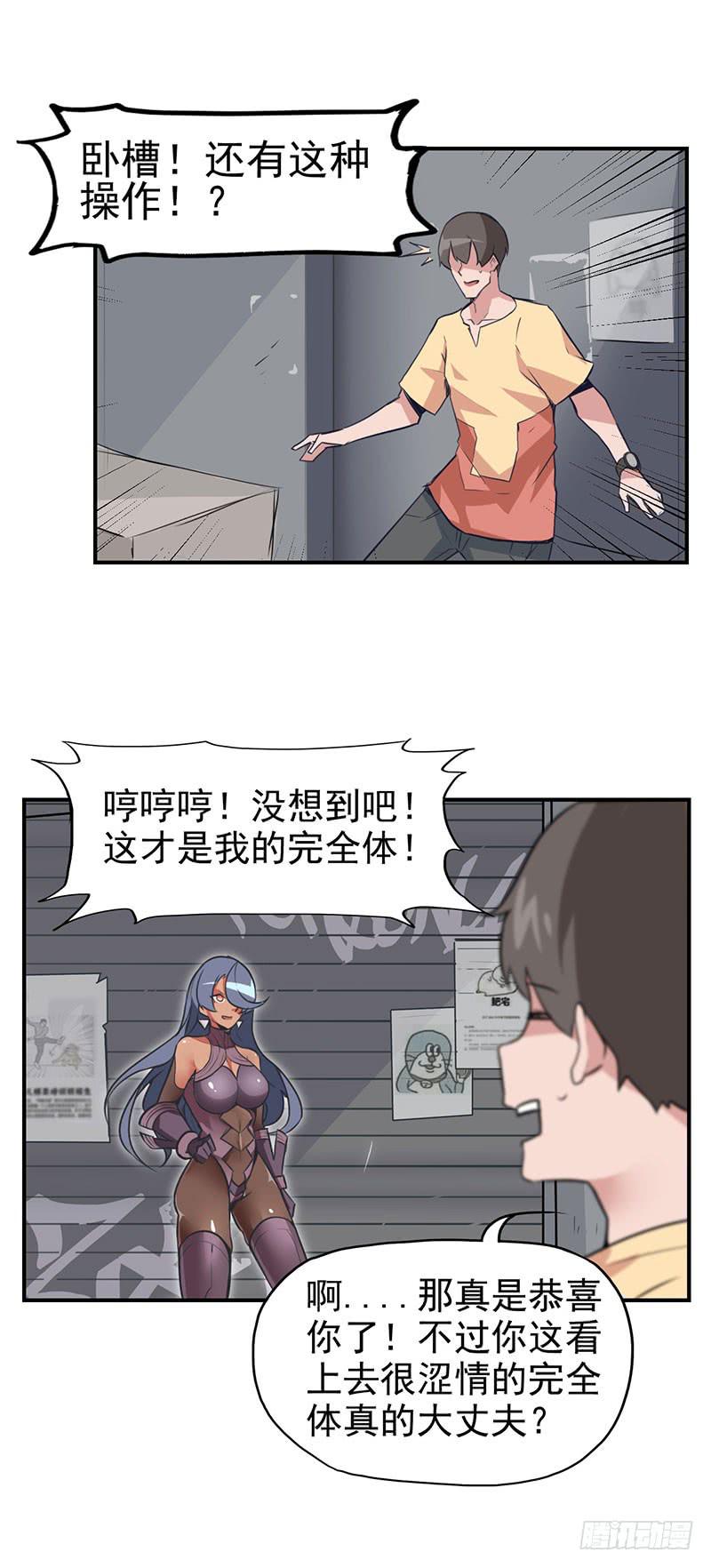 来嘛~游戏才刚刚开始13