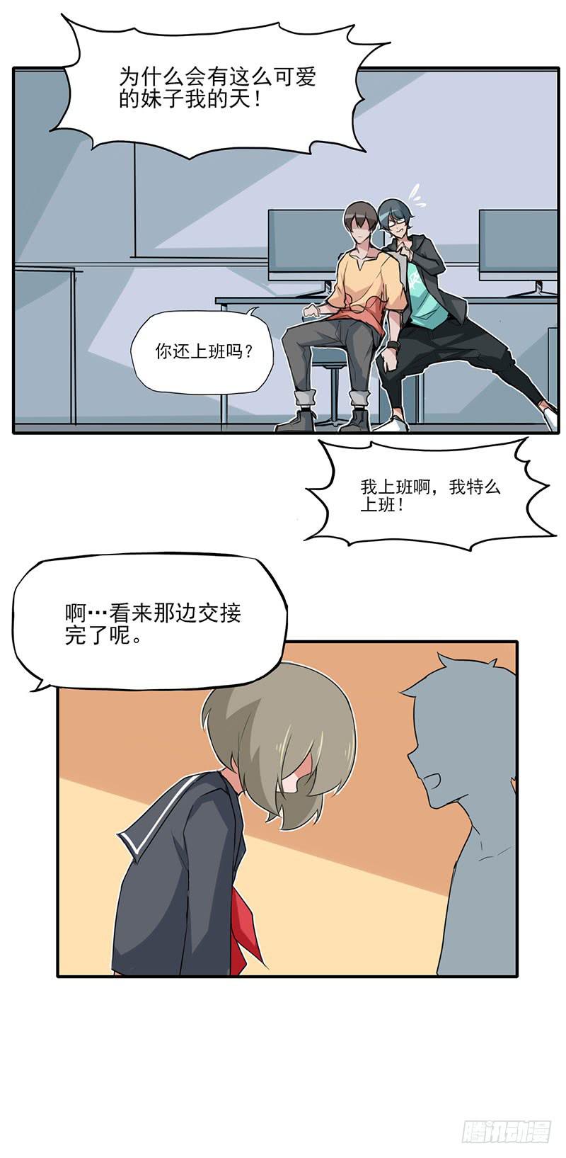 这么无情？居然会把我忘掉！16