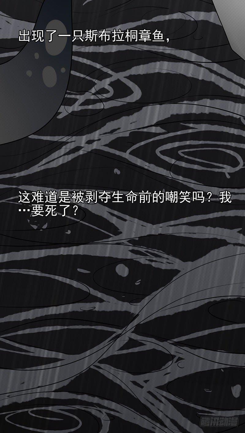 触……触手啊啊啊！！15