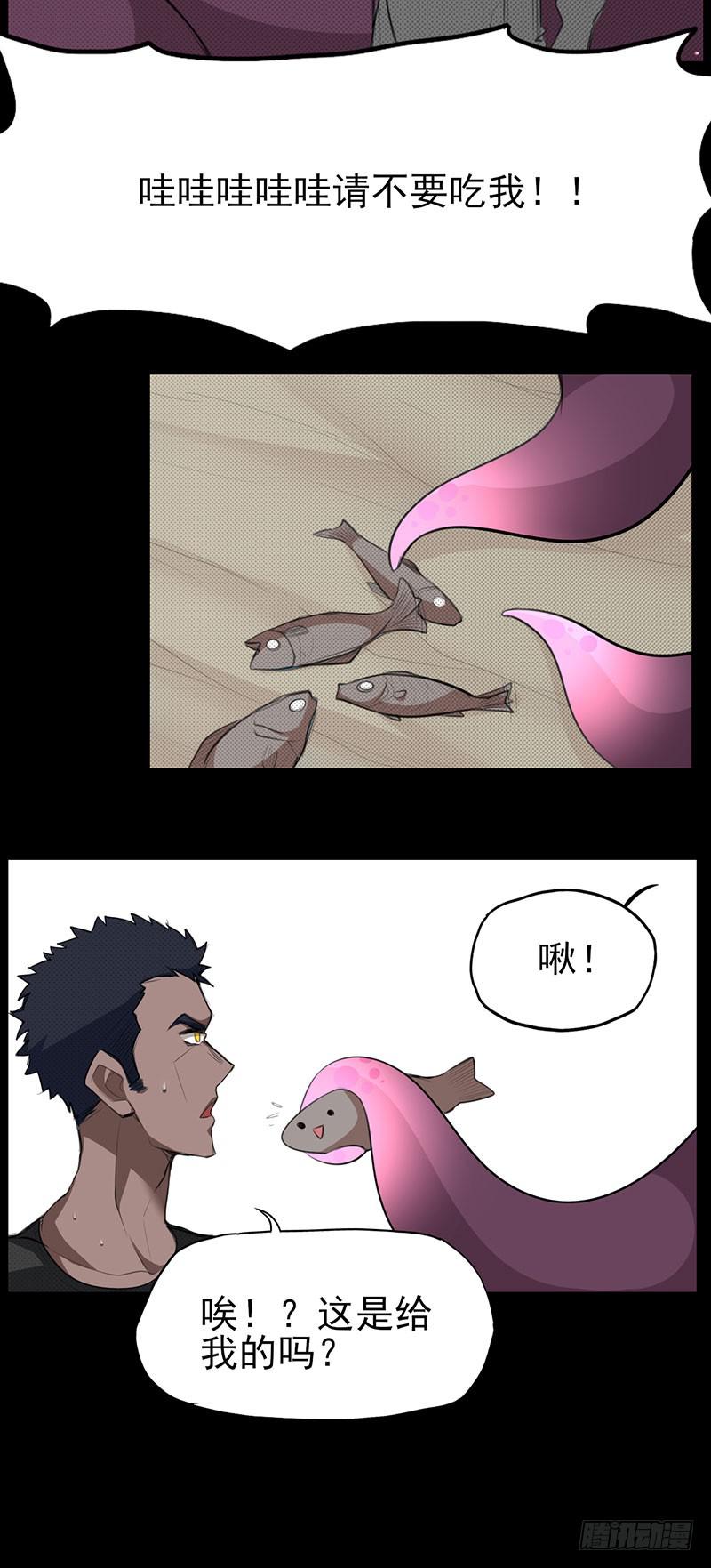 触……触手啊啊啊！！21
