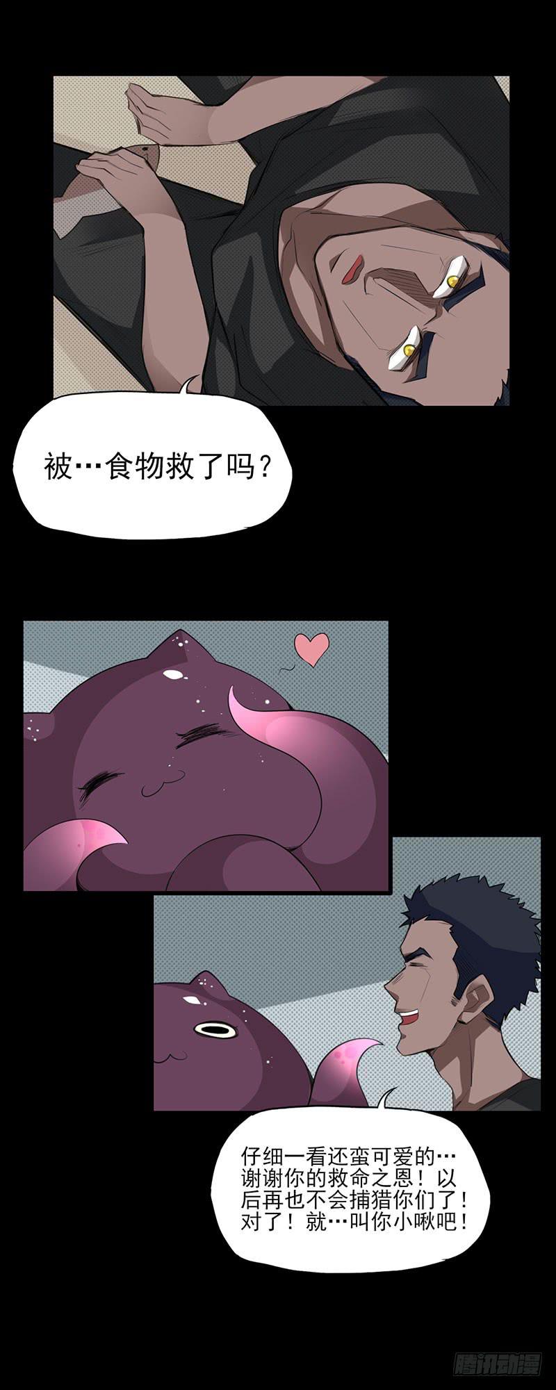 触……触手啊啊啊！！22