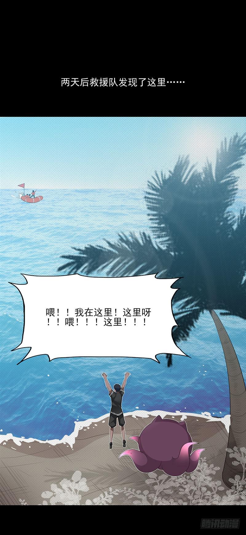 触……触手啊啊啊！！23
