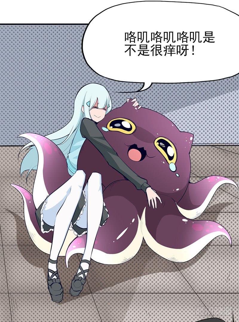 触……触手啊啊啊！！7