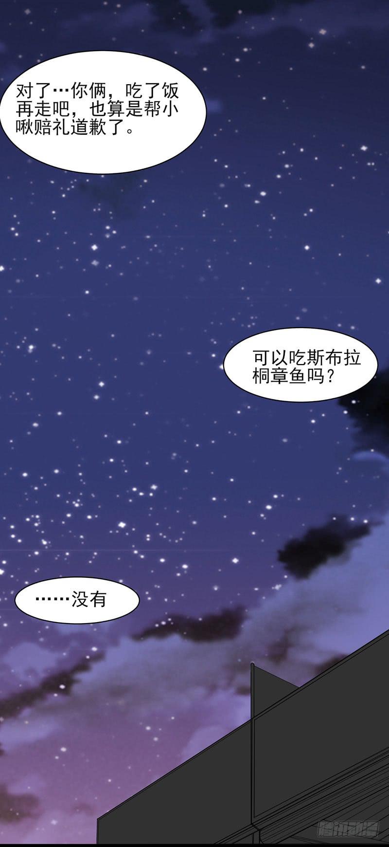 非人类的陨魂者10