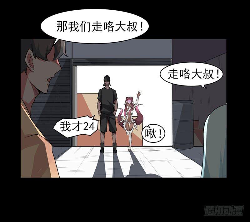 非人类的陨魂者11