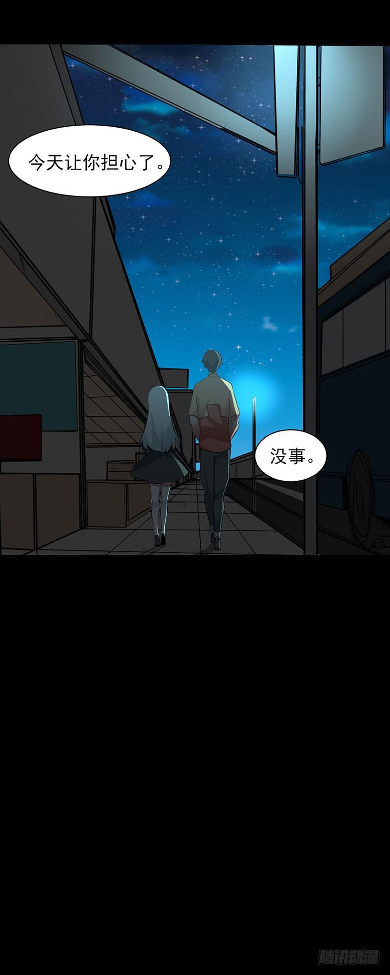 非人类的陨魂者13