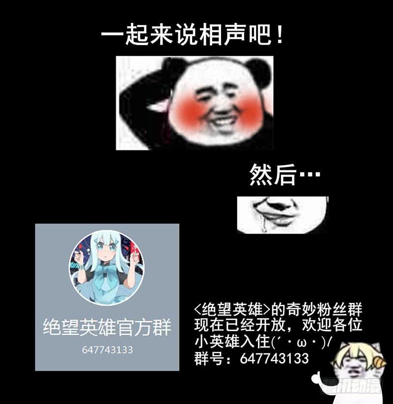 非人类的陨魂者16