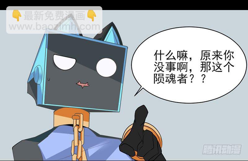 非人类的陨魂者5
