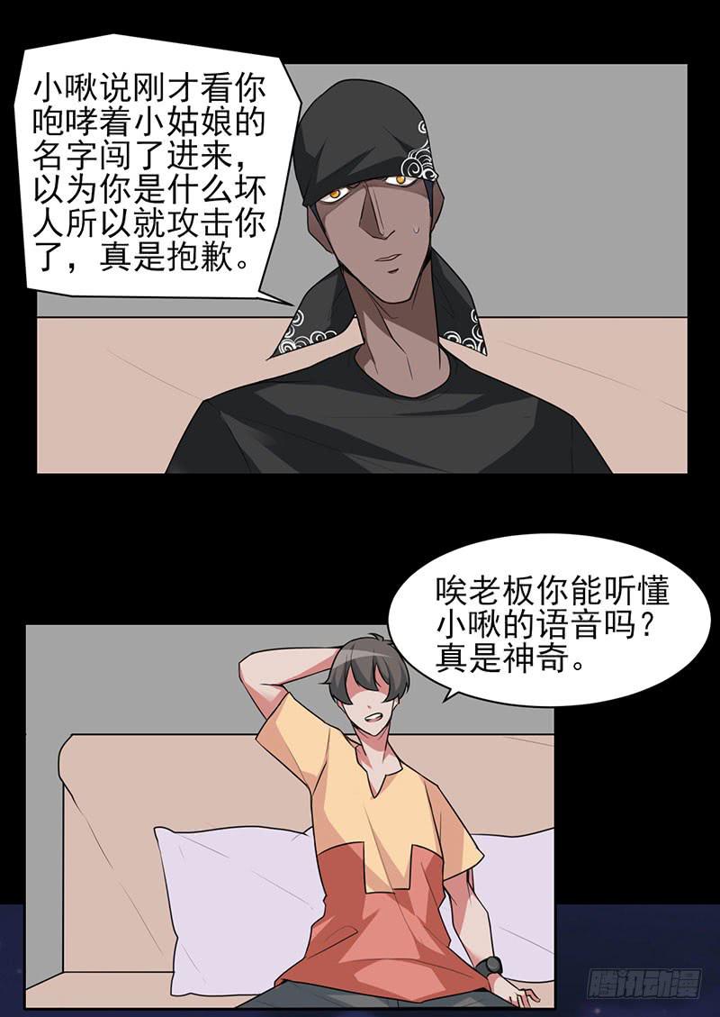 非人类的陨魂者9