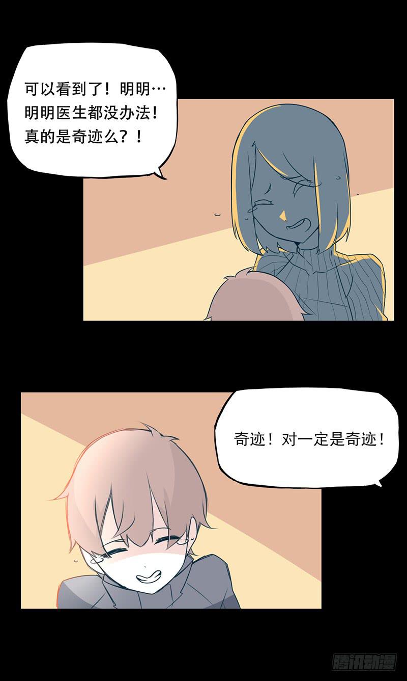 特别篇02：没有你的圣诞节14