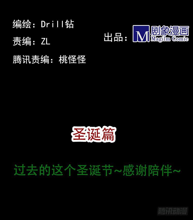 特别篇02：没有你的圣诞节16