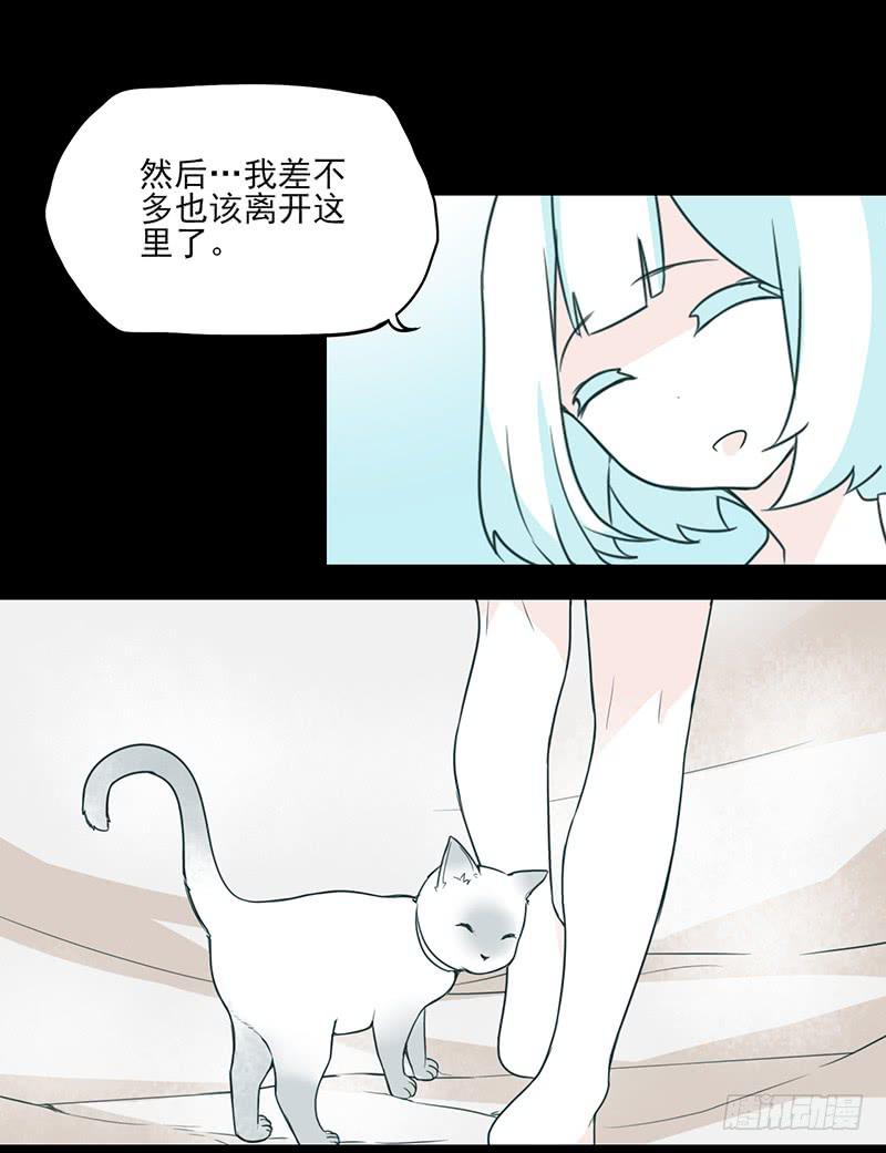 特别篇02：没有你的圣诞节20