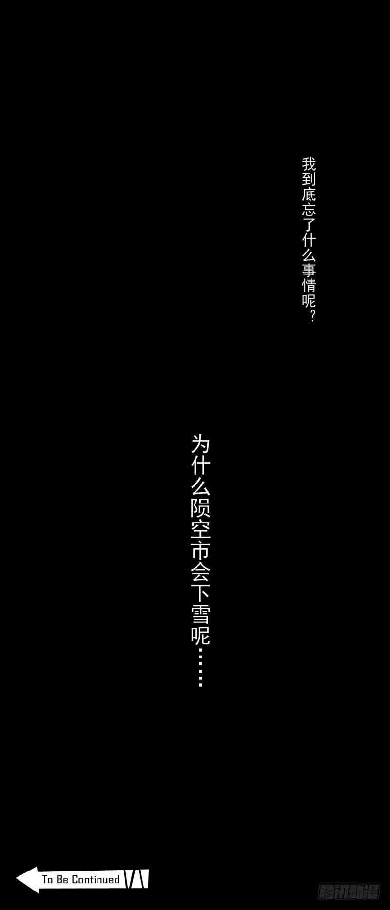 特别篇02：没有你的圣诞节28
