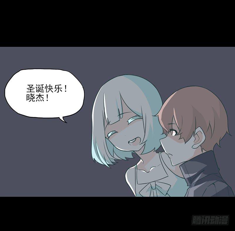 特别篇02：没有你的圣诞节9