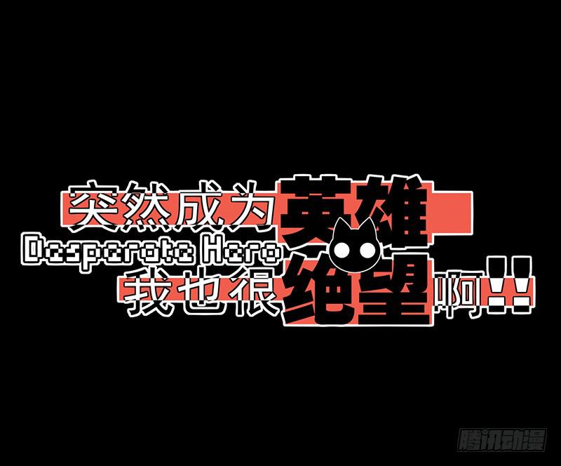 倾泻的彩虹与败北的英雄？！0