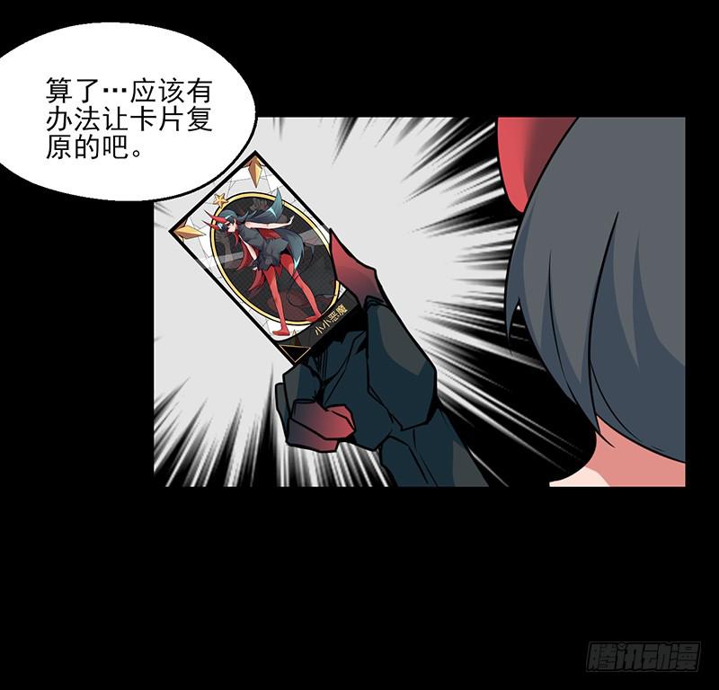 倾泻的彩虹与败北的英雄？！11