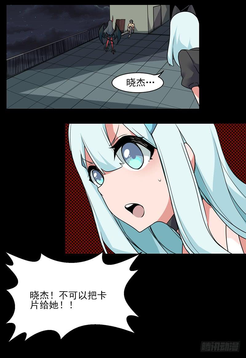 倾泻的彩虹与败北的英雄？！14