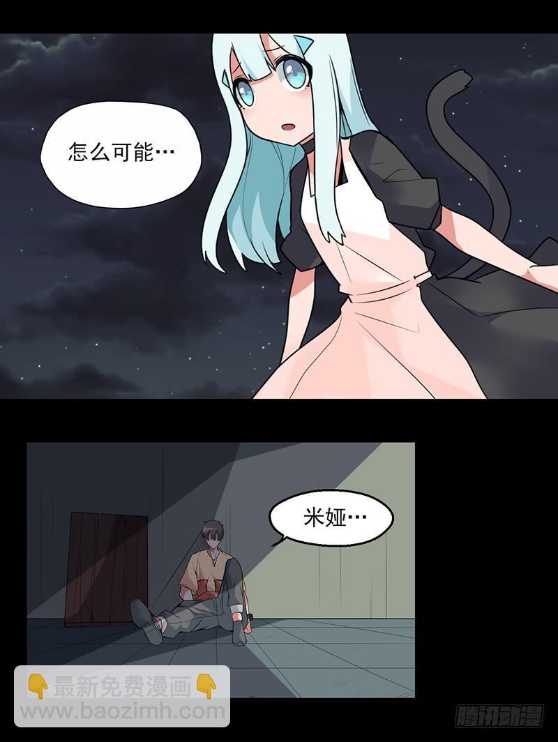 倾泻的彩虹与败北的英雄？！17