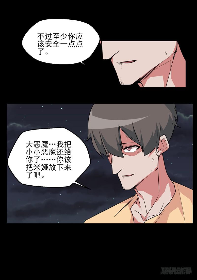 倾泻的彩虹与败北的英雄？！20