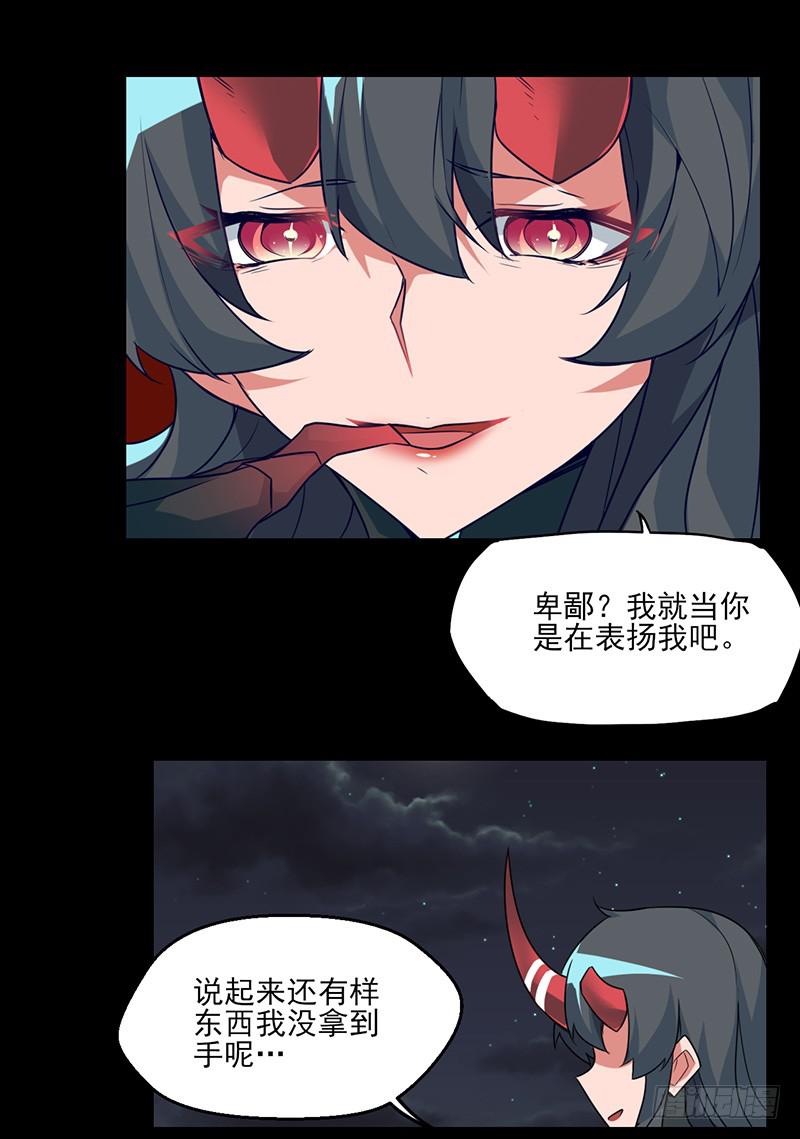 倾泻的彩虹与败北的英雄？！23