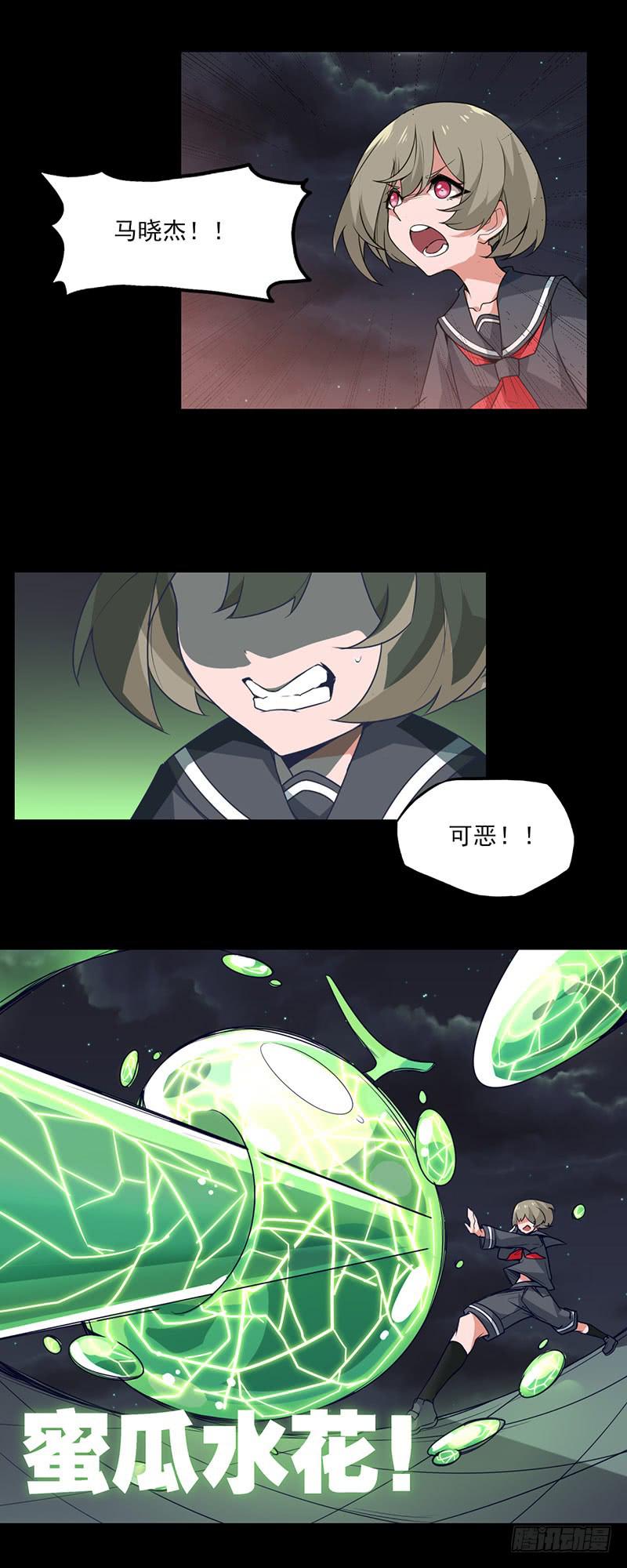 千钧一发的救援与自带甜腻的少年14