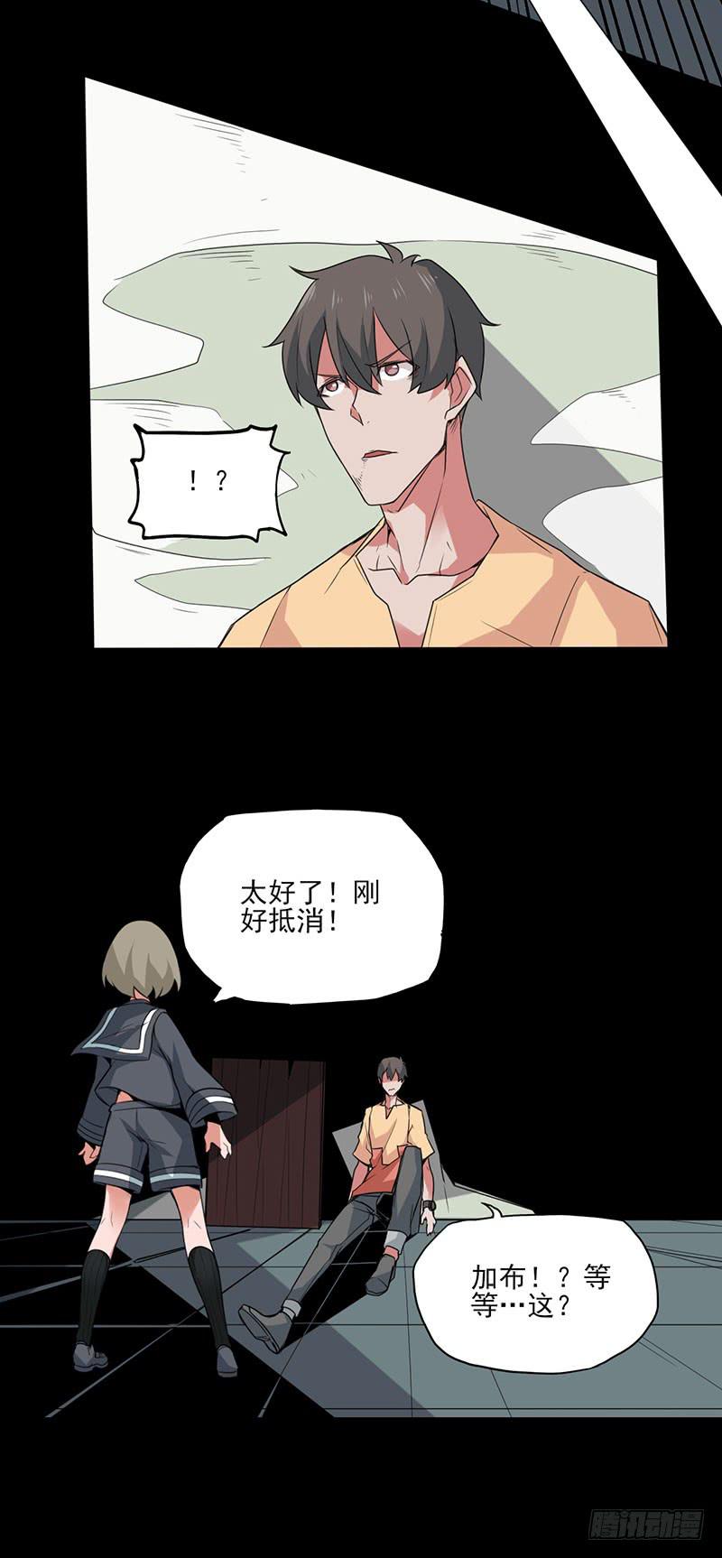 千钧一发的救援与自带甜腻的少年17