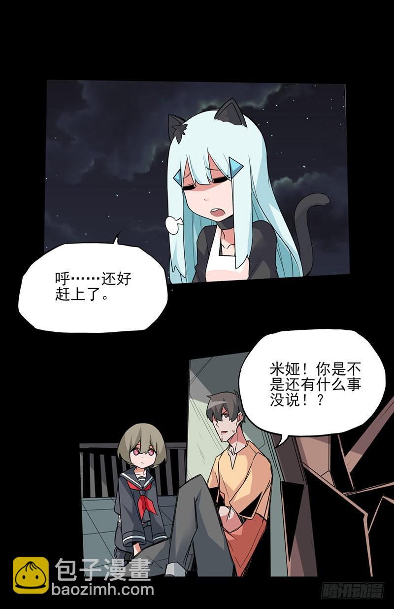 千钧一发的救援与自带甜腻的少年18