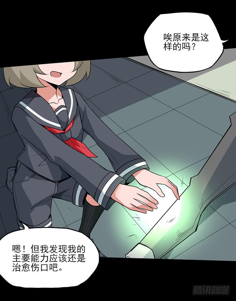千钧一发的救援与自带甜腻的少年20