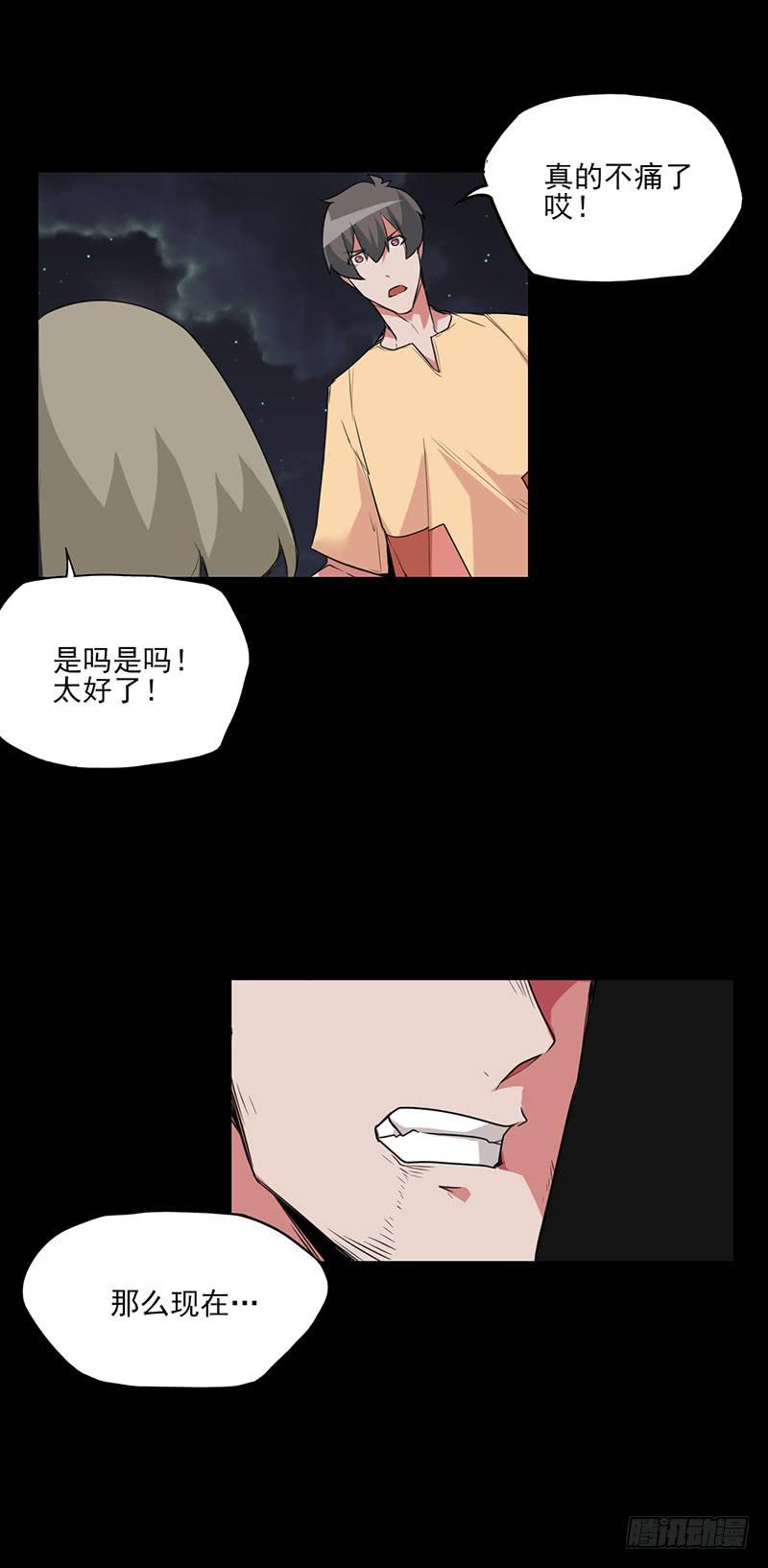 千钧一发的救援与自带甜腻的少年24