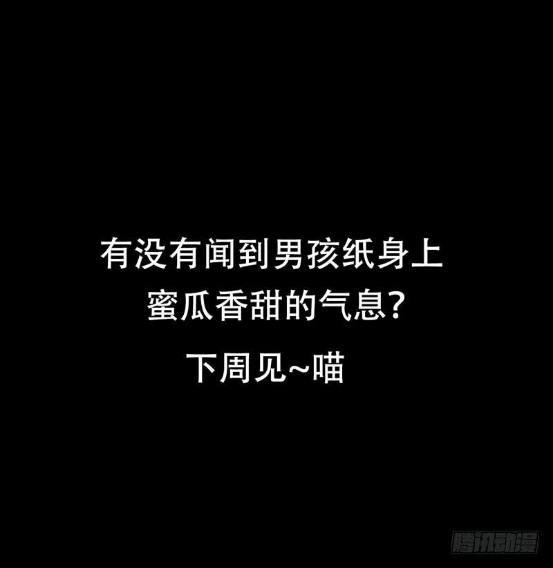 千钧一发的救援与自带甜腻的少年26