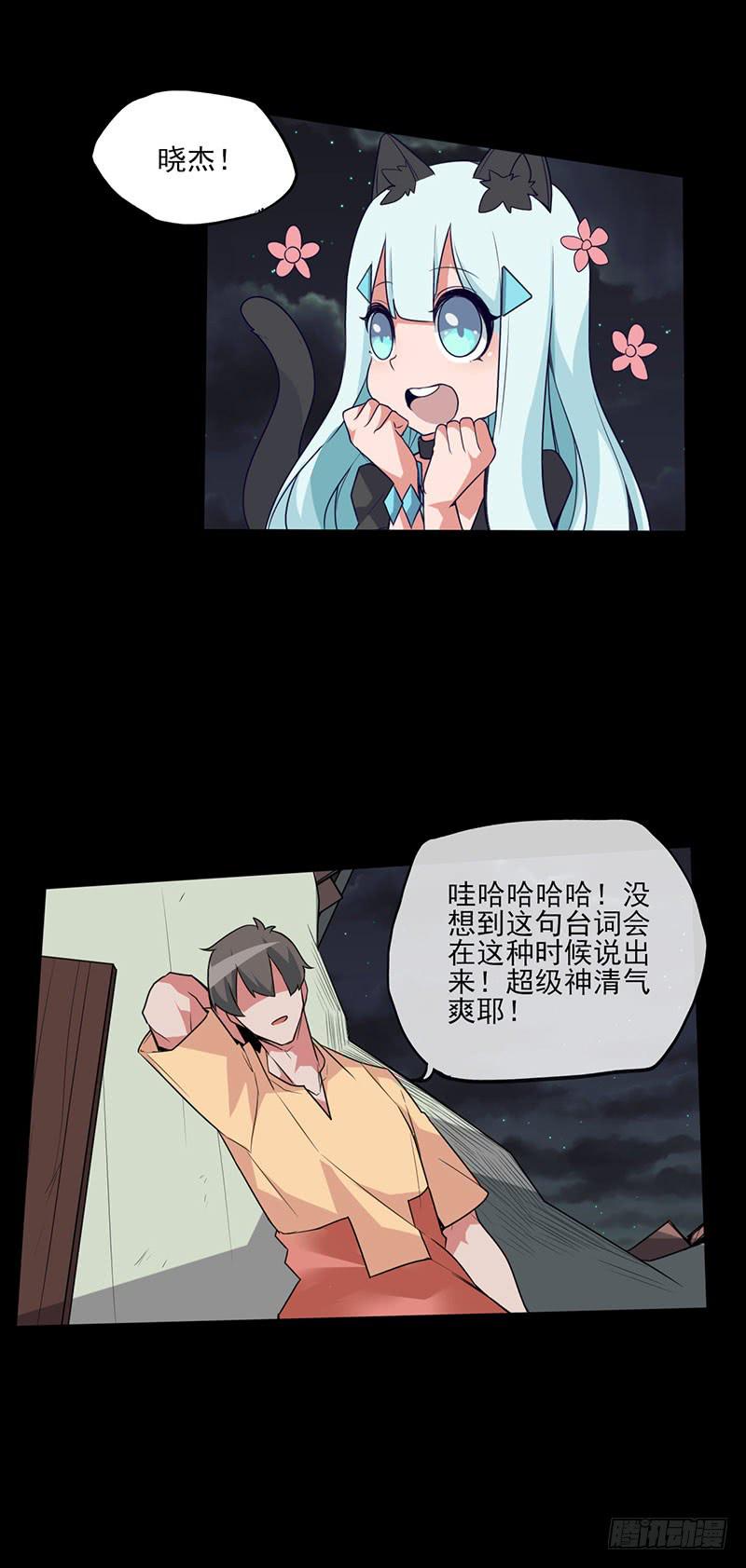 千钧一发的救援与自带甜腻的少年3