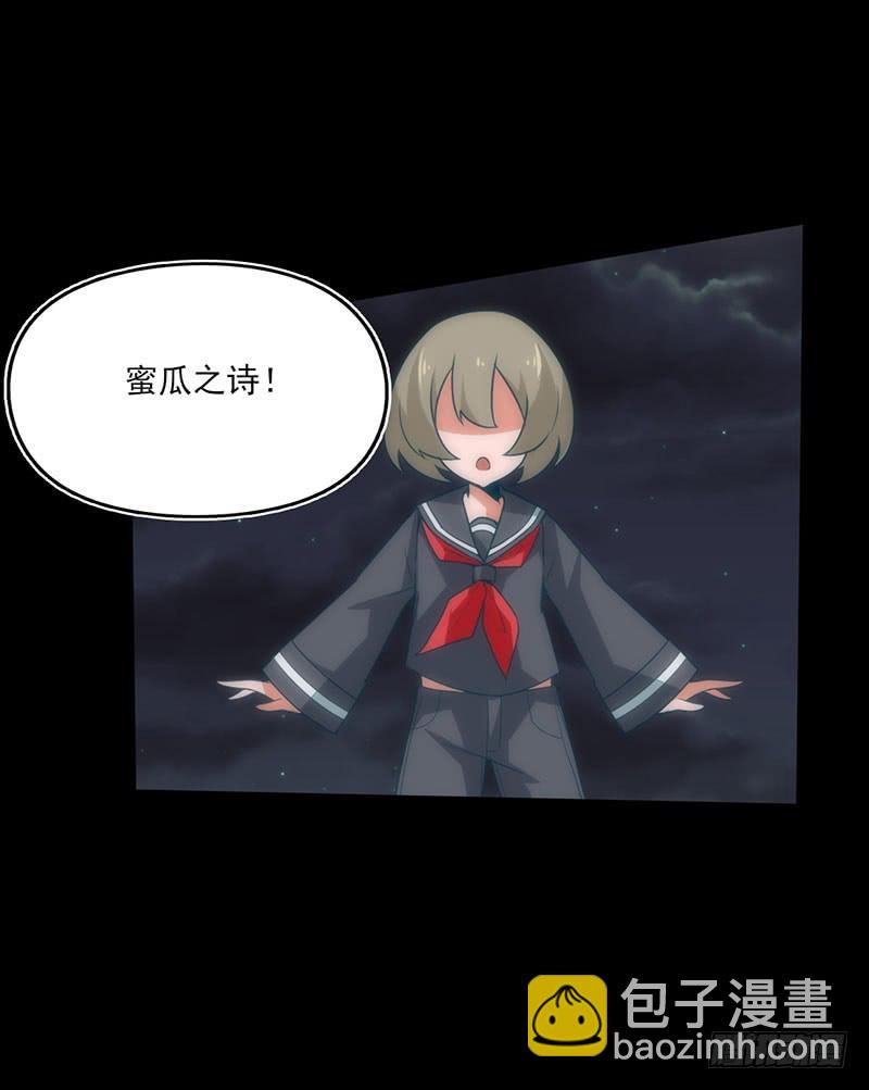 心跳加速！魔法少年加布！12