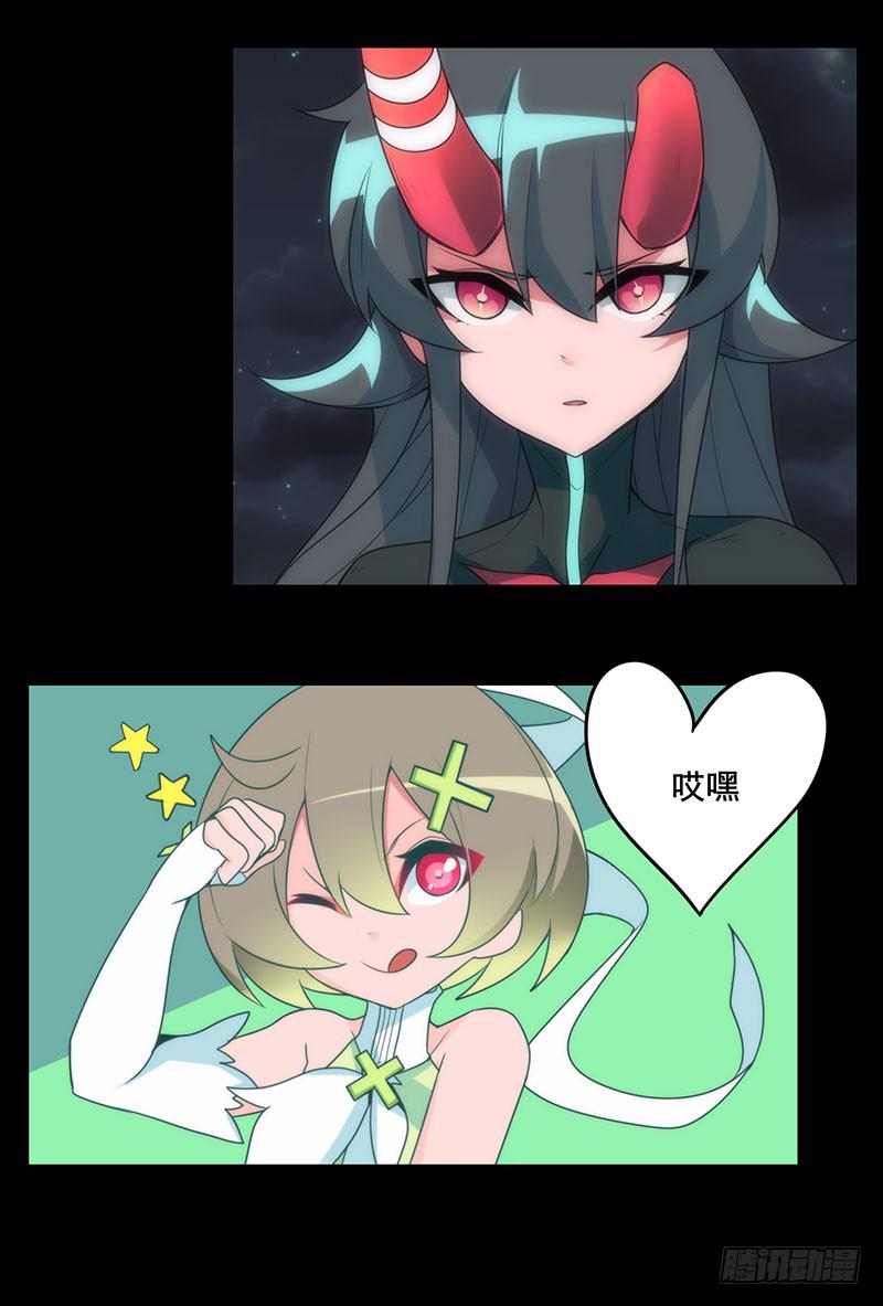 心跳加速！魔法少年加布！18